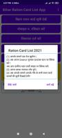 Bihar Ration Card List App screenshot 1