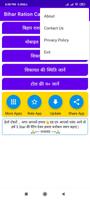 Bihar Ration Card List App تصوير الشاشة 2