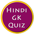 360 GK Hindi Quiz - General Knowledge Question 图标