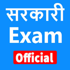 Sarkari Exam Official App icône