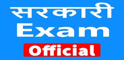 Sarkari Exam Official App Affiche