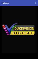 I Vision Digital ポスター