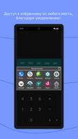 Discreet Launcher скриншот 3