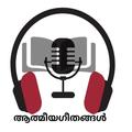 Athmeeya Geethangal