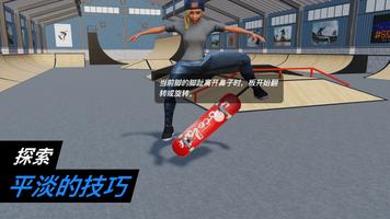 3D Skate Tricks 海报