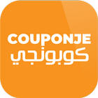 Couponje | كوبونجي simgesi
