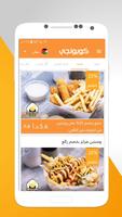 Couponje | كوبونجي screenshot 1