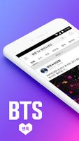 팬톡 for 방탄소년단(BTS) gönderen