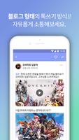 겜톡 for 오버히트 ảnh chụp màn hình 3