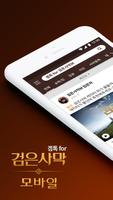 겜톡 for 검은사막 모바일 bài đăng