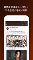 겜톡 for 검은사막 모바일 ảnh chụp màn hình 3