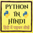 APK Python In Hindi