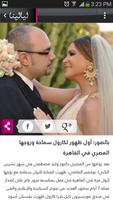 ليالينا Ekran Görüntüsü 1