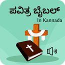 Kannada Bible – Holy Bible APK