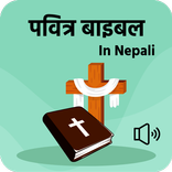 Nepali Bible Offline