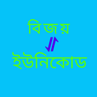 Bijoy to Unicode Converter icône