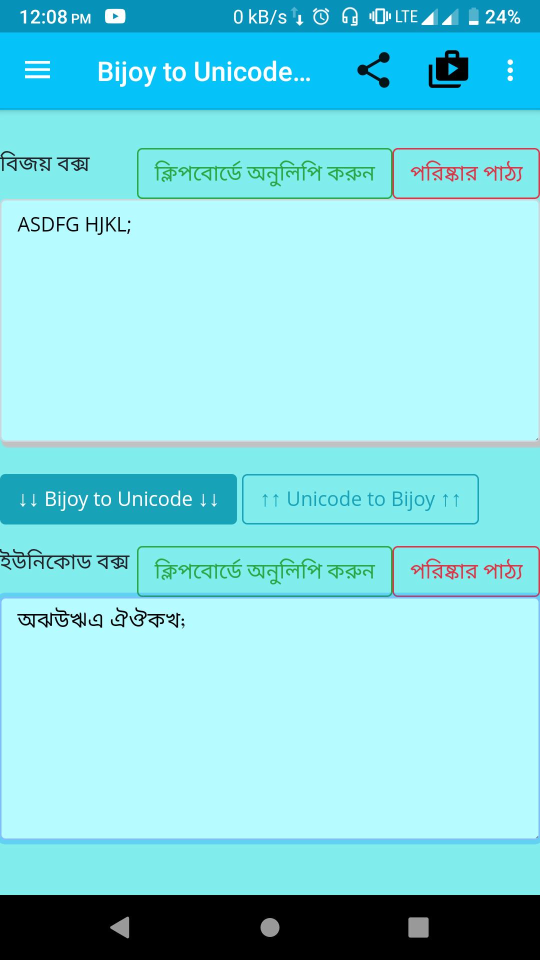 Bijoy Bijoy