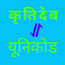 Kruti Dev to Unicode Converter aplikacja