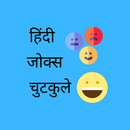 Hindi Jokes Chutkule aplikacja