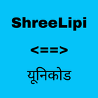 ShreeLipi to Unicode Converter ícone