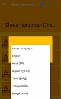 Shree Hanuman Chalisa スクリーンショット 1