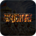 Mahabharat App