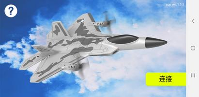 XBM-FPV পোস্টার