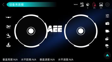 AEE Sparrow2 screenshot 1