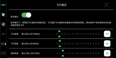 AEE Sparrow2 screenshot 2