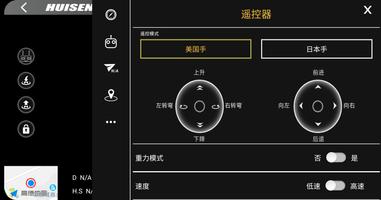 HUISEN GPS screenshot 2