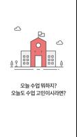 비상교육 초등 비바샘 poster