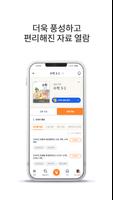 비상교육 초등 비바샘 screenshot 3