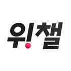 위챌 (We are Challengers) simgesi