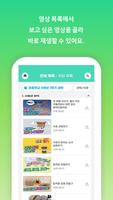비상교육 AR 과학 교과서 screenshot 3