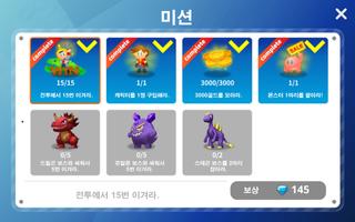 공부력 MONSTER screenshot 3