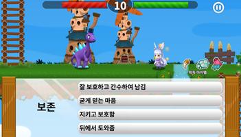 공부력 MONSTER Screenshot 1