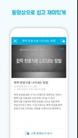 비상교육 오투실험실 Ekran Görüntüsü 2