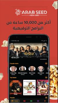 ArabSeed APK for Android Download ArabSeed APK for Android Download