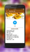 Sweet Recipes in Hindi capture d'écran 3