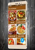 Non Veg Recipes in Hindi تصوير الشاشة 1