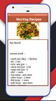 Non Veg Recipes in Hindi تصوير الشاشة 3