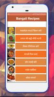 Bengali Recipes in Hindi پوسٹر