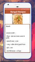 Bengali Recipes in Hindi capture d'écran 1