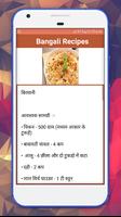 Bengali Recipes in Hindi 截图 1