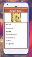 Bengali Recipes in Hindi capture d'écran 2