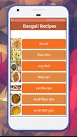 Bengali Recipes in Hindi captura de pantalla 3