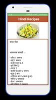 Latest Hindi Recipes โปสเตอร์