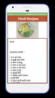 Latest Hindi Recipes تصوير الشاشة 1