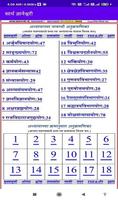 सार्थ ज्ञानेश्वरी संपूर्ण ओव्य Screenshot 3
