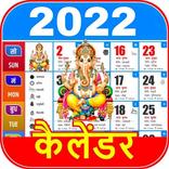 hindi calendar और आरती संग्रह